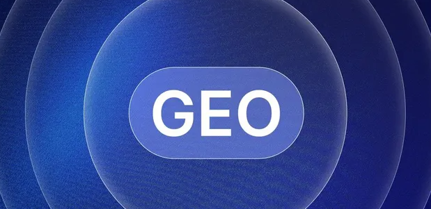 越秀区生成式引擎优化赛道升温，盘点 GEO 行业发展态势