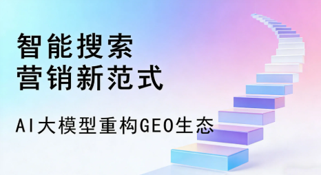 越秀区全域优化生态，构建品牌全网协同、区域深耕的流量增长体系