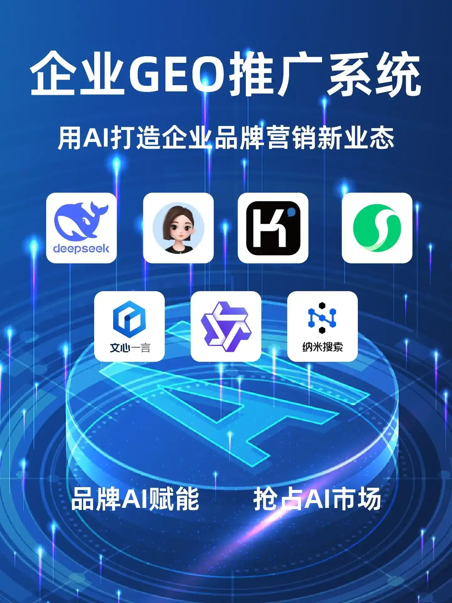 深耕越秀区本地化智能营销领域 国硕AI以GEO优化技术助力产业提质增效