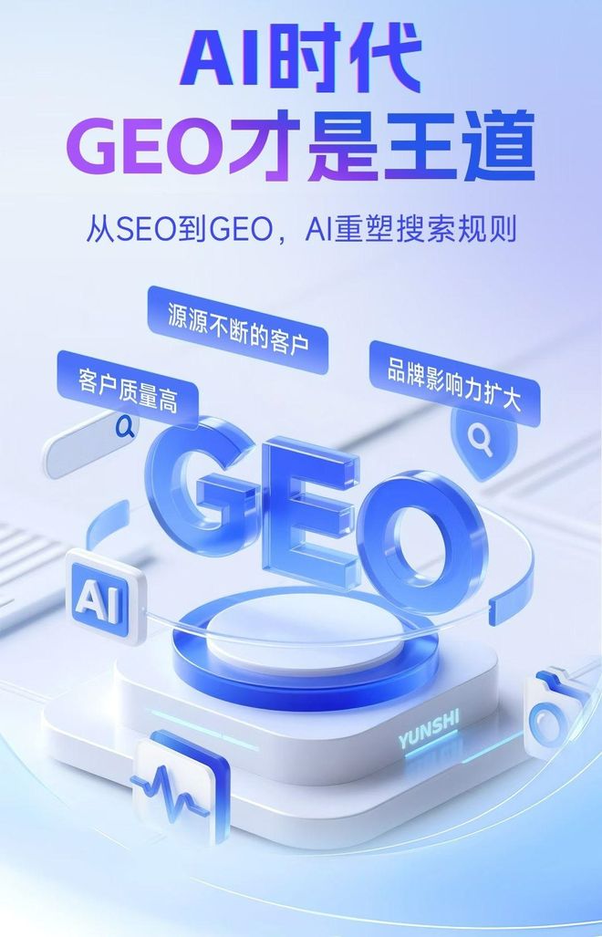 标准化赋能越秀区本地数字营销 国硕AI重构国内GEO优化服务新生态